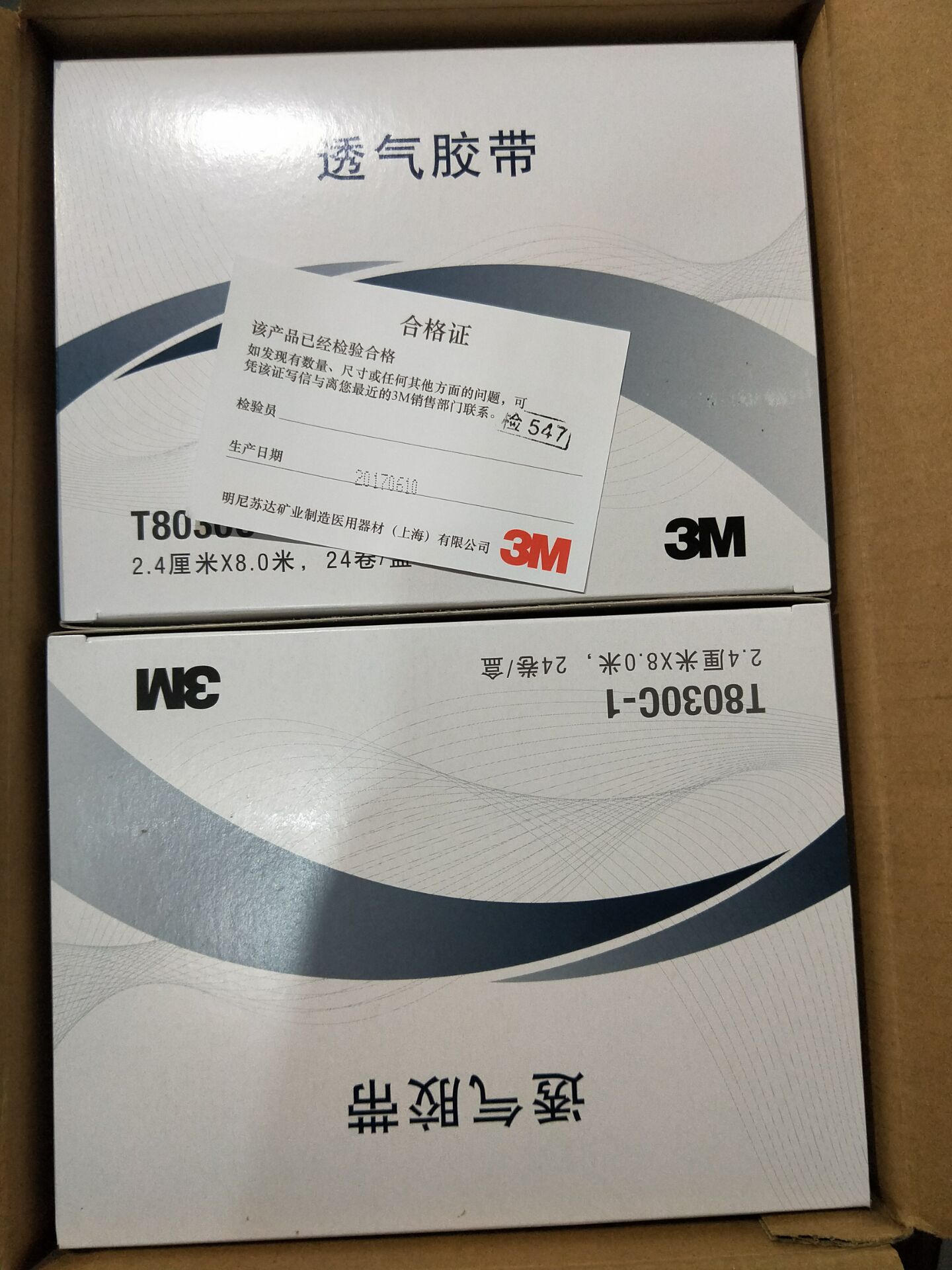 Tape T8030C Professional Patch - Eyelash Extension Review 评论和价格